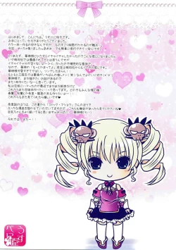 Page 16 of Yoru, Mau Chou to Amai Sake