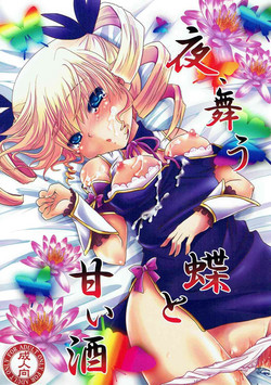 Download Yoru, Mau Chou to Amai Sake