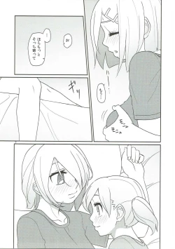 Page 6 of Rusu Ban Futari no Hima Tsubushi