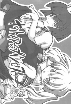 Download Nightmare Princess