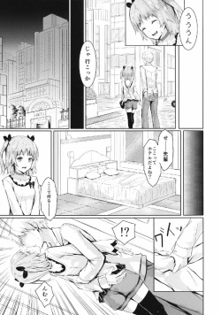 Page 4 of 俺の幼なじみがNTRセックスにハマりすぎる