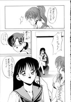 Page 14 of Ami-chan Spirits Batsu