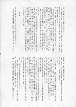 Page 5 of Shokugan no Shana II