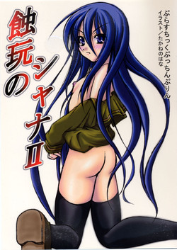 (SC30) [Plastic Pucchin Purin (Asou Nayuta, Takane no Hana)] Shokugan no Shana II (Shakugan no Shana)