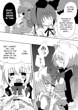 Page 19 of Inubashiri-san o Ooini Gyutto suru Hon | The "Let’s Hug Inubashiri a Lot" Book