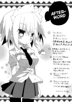 Page 29 of Inubashiri-san o Ooini Gyutto suru Hon | The "Let’s Hug Inubashiri a Lot" Book