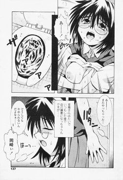 Page 132 of Comic Tenma 2005-08