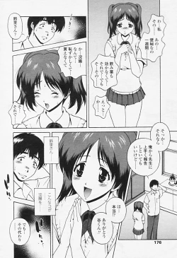 Page 171 of Comic Tenma 2005-08
