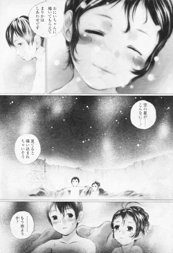 Page 233 of Comic Tenma 2005-08