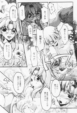 Page 290 of Comic Tenma 2005-08