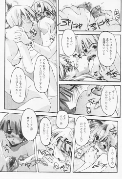 Page 291 of Comic Tenma 2005-08