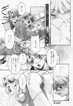 Page 296 of Comic Tenma 2005-08