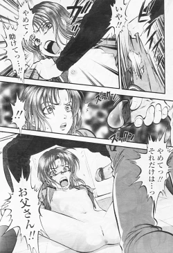 Page 297 of Comic Tenma 2005-08