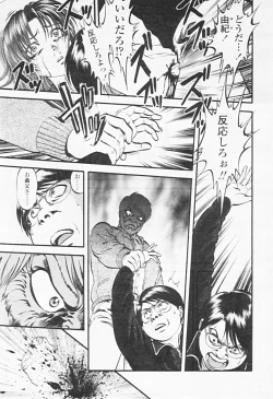 Page 299 of Comic Tenma 2005-08
