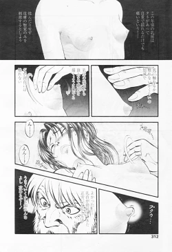 Page 304 of Comic Tenma 2005-08