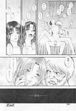 Page 315 of Comic Tenma 2005-08