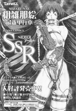 Page 317 of Comic Tenma 2005-08