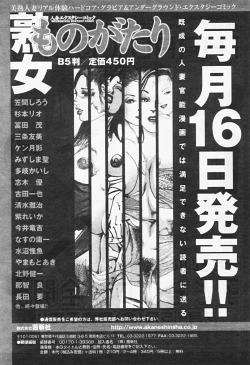 Page 343 of Comic Tenma 2005-08