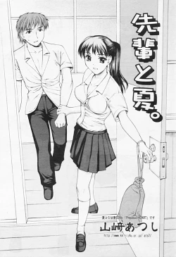 Page 47 of Comic Tenma 2005-08