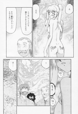 Page 95 of Comic Tenma 2005-08