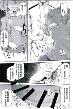 Page 9 of Kyoukan... Ohisashiburi desu