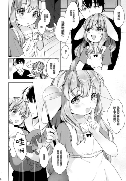 Page 15 of Hanjuku Fuufu no Toaru Kyuujitsu