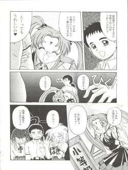 Page 11 of Mahou Shoujo Pretty Sammy R