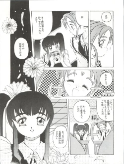 Page 13 of Mahou Shoujo Pretty Sammy R