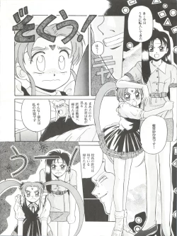 Page 17 of Mahou Shoujo Pretty Sammy R