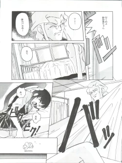 Page 18 of Mahou Shoujo Pretty Sammy R