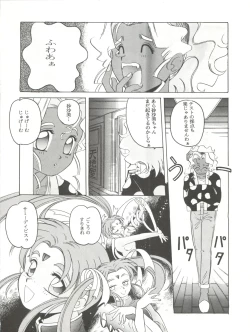 Page 23 of Mahou Shoujo Pretty Sammy R