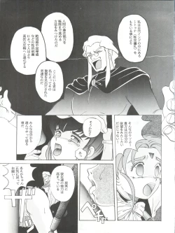 Page 30 of Mahou Shoujo Pretty Sammy R