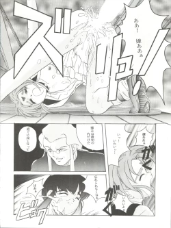 Page 33 of Mahou Shoujo Pretty Sammy R