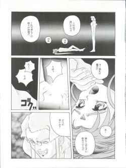 Page 40 of Mahou Shoujo Pretty Sammy R