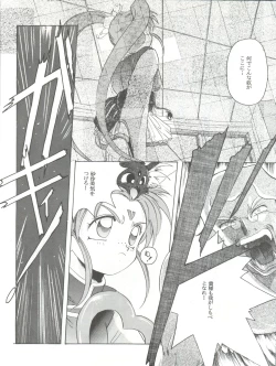 Page 46 of Mahou Shoujo Pretty Sammy R