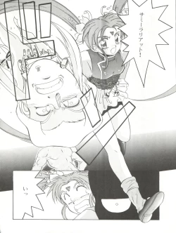 Page 47 of Mahou Shoujo Pretty Sammy R