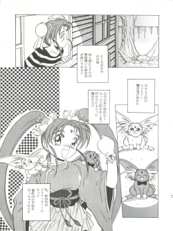 Page 4 of Mahou Shoujo Pretty Sammy R