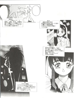 Page 7 of Mahou Shoujo Pretty Sammy R