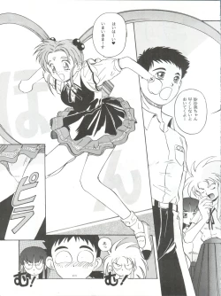 Page 8 of Mahou Shoujo Pretty Sammy R
