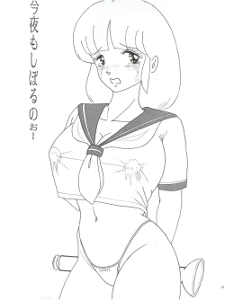 Page 21 of Milk Book Collections 1986-1990