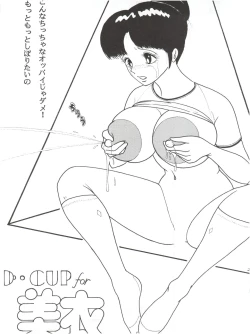 Page 27 of Milk Book Collections 1986-1990