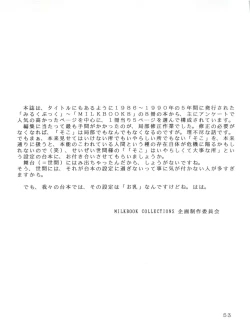 Page 53 of Milk Book Collections 1986-1990