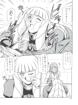 Page 12 of RED MUFFLER ∀