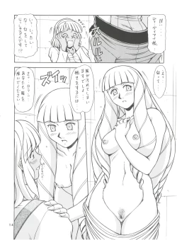 Page 13 of RED MUFFLER ∀