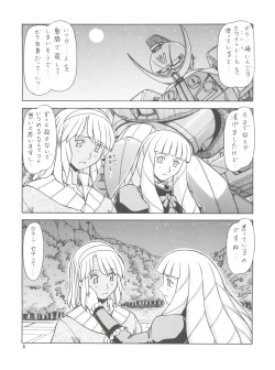 Page 7 of RED MUFFLER ∀