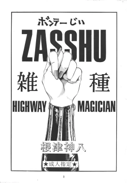 Page 3 of Zasshu