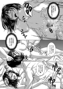 Page 143 of COMIC Magnum Vol. 32