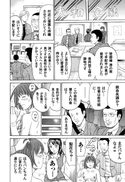 Page 169 of COMIC Magnum Vol. 32