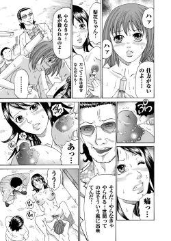 Page 170 of COMIC Magnum Vol. 32