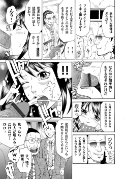 Page 176 of COMIC Magnum Vol. 32